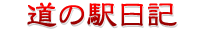アウトドア日記